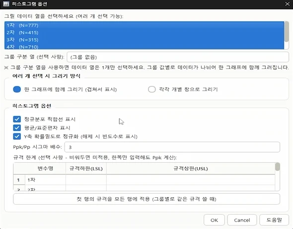 분석 설정 화면 예시