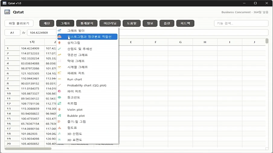 분석 선택 화면 예시